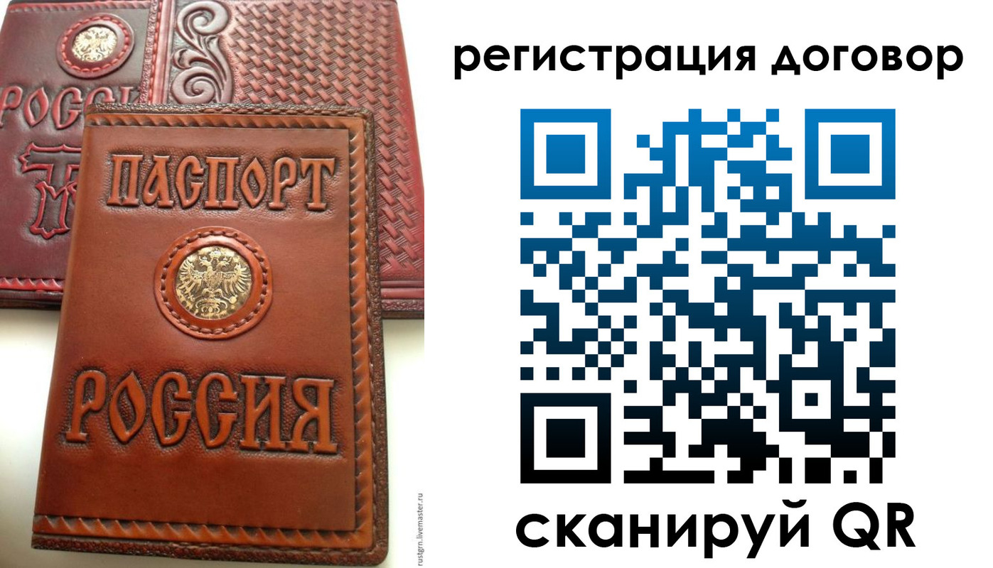 временная регистрация собственник в Кировграде