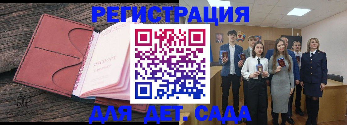 прописка 2025 в Кировграде