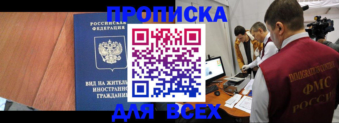 временная регистрация недорого в Кировграде