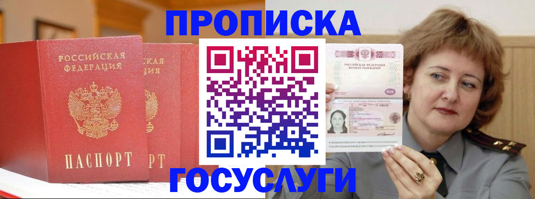 прописка иностранных граждан в Кировграде