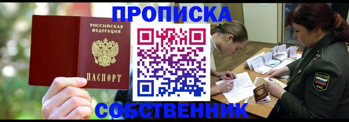 пропишу в квартире в Кировграде