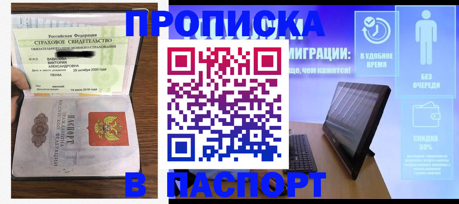 регистрация в Кировграде