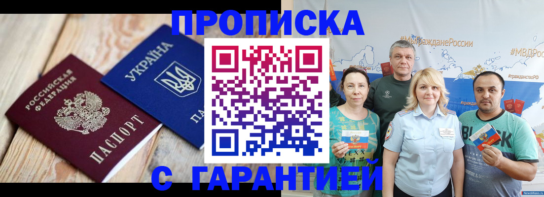 прописка для военкомата в Кировграде