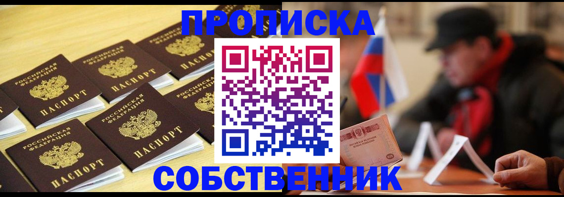 где прописаться в Кировграде