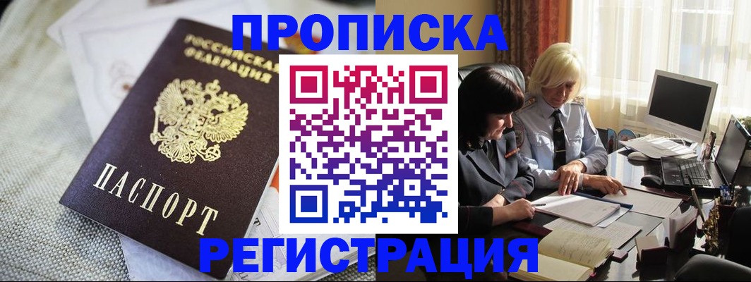 найти адрес прописки в Кировграде